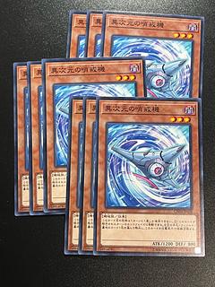 遊戯王スタジオ 9枚 異次元の哨戒機 ノーマル JP028