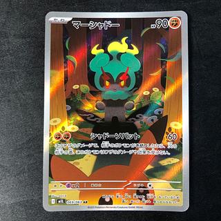 Marshadow AR 069/063 1枚