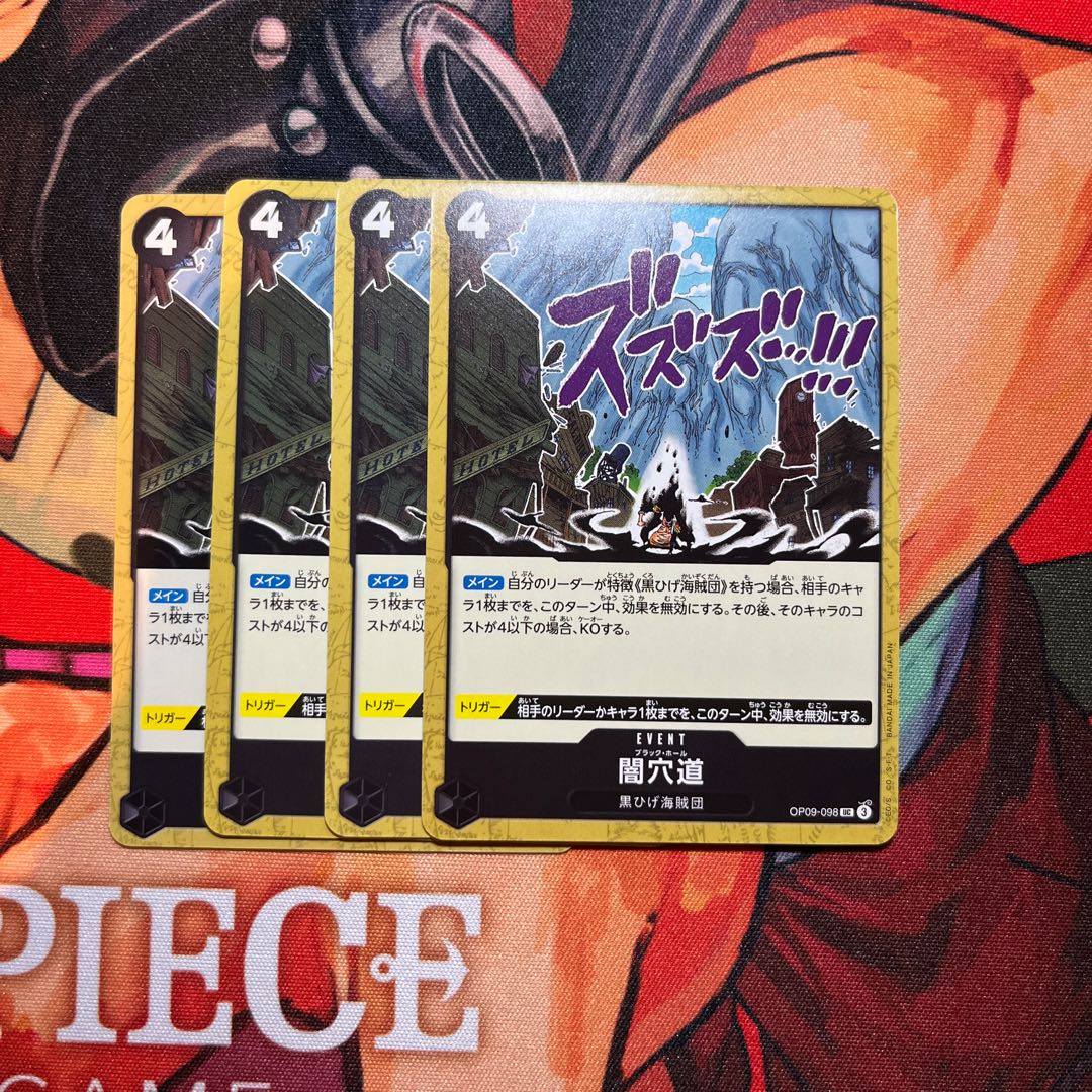 Set of 4 Yami Anamichi UC OP09-098 1枚