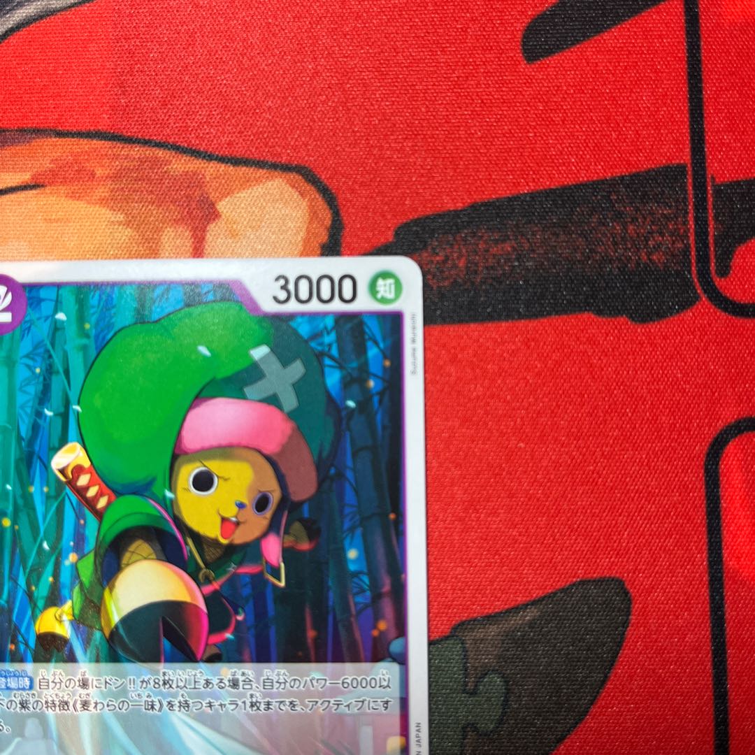 set of two sheets Chopaemon C OP05-068 1枚