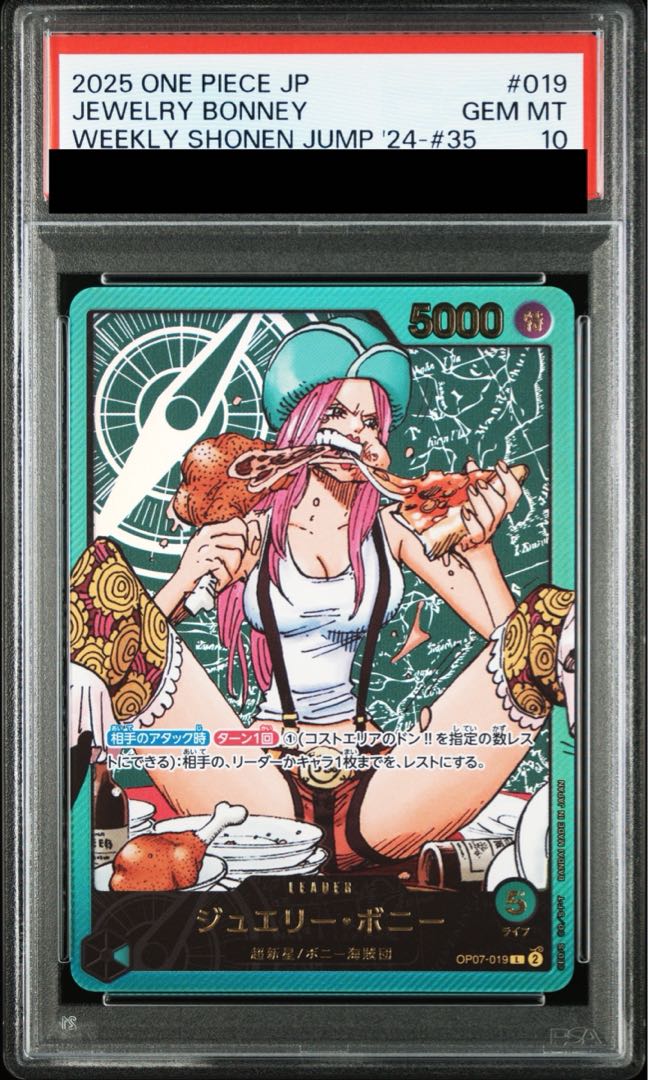 ワンピースカード ボニー SP PSA10 PSA10 ジュエリー・ボニー｛SP/パラレル/和柄｝【ワンピース