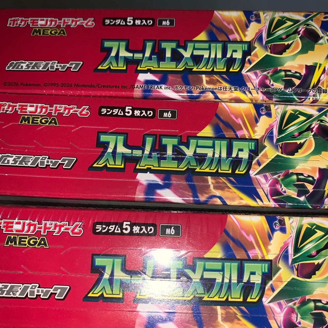 "Storm Emerald" Expansion Pack—Unopened Box  3BOX