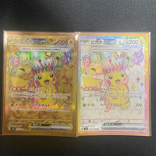 ピカチュウex sr」の激安通販 | magi ピカチュウex sr」の激安通販 | magi