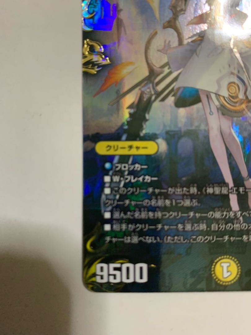 神聖龍エモーショナル・ハードコア 金トレジャー1枚の通販 Nict 神聖龍エモーショナル・ハードコア 金トレジャー1枚の通販 Nict