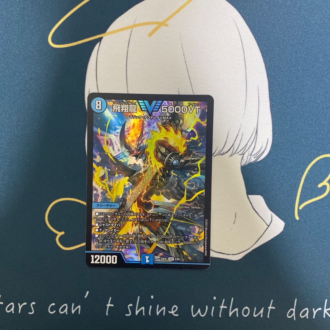 Soar Dragon 5000VT VIC 3/84