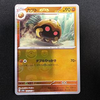 damaged Kabuto (Master Ball pattern/mirror spec.) U 140/165
