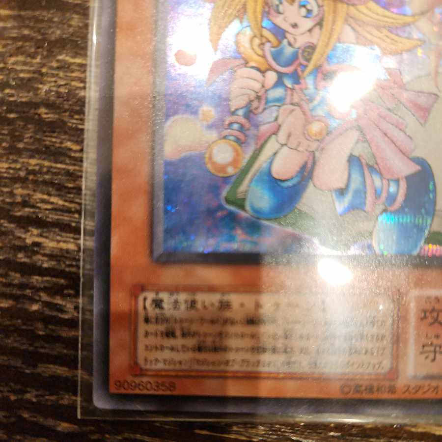 トゥーン•ブラック・マジシャン・ガール　シークレット　初期　スタジオダイスバ 1枚