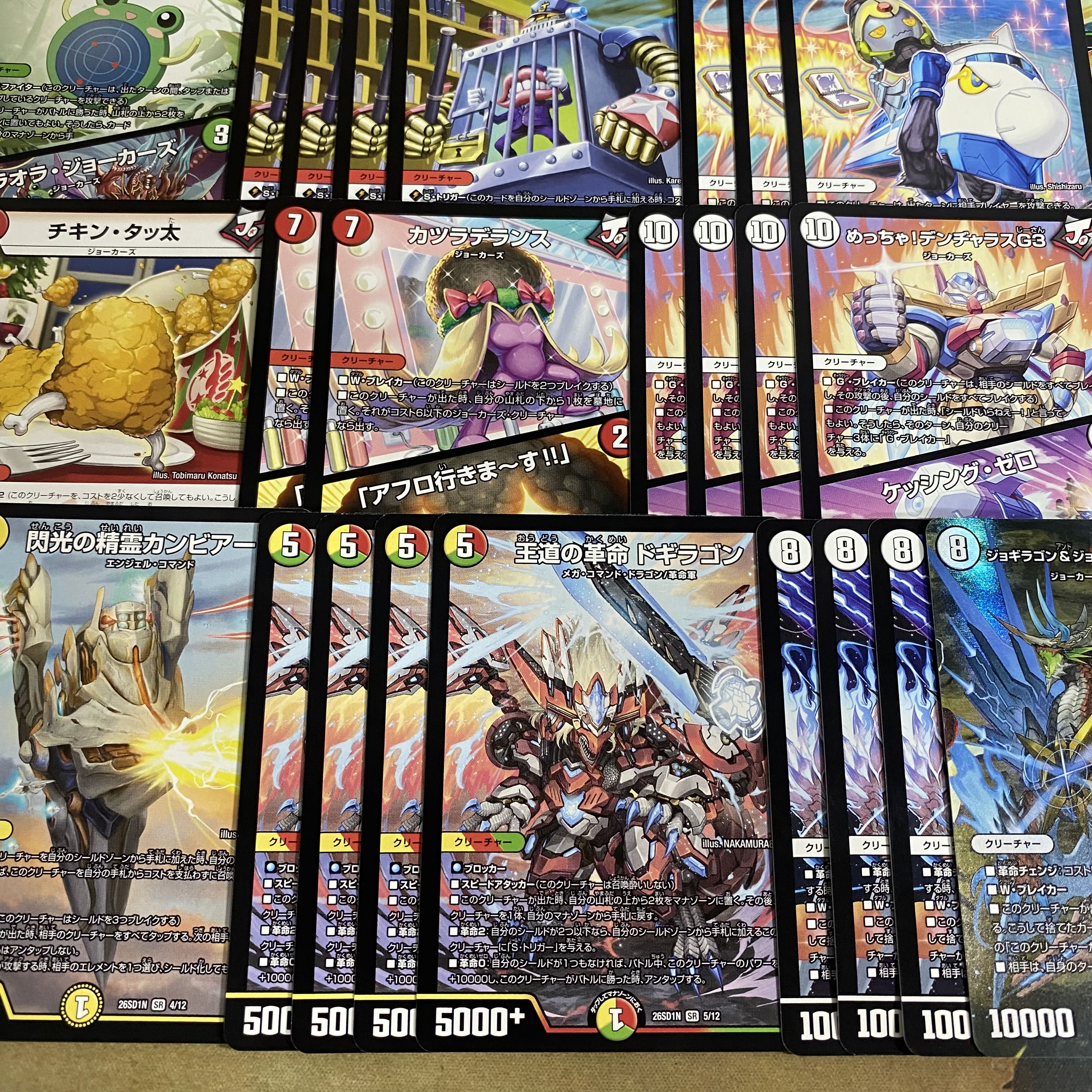 リースジョーカーズ デッキ【以下検索 デュエルマスターズ デュエマ ドキドキつよいデッキ 25の王道 王道の革命ドギラゴン】 1枚