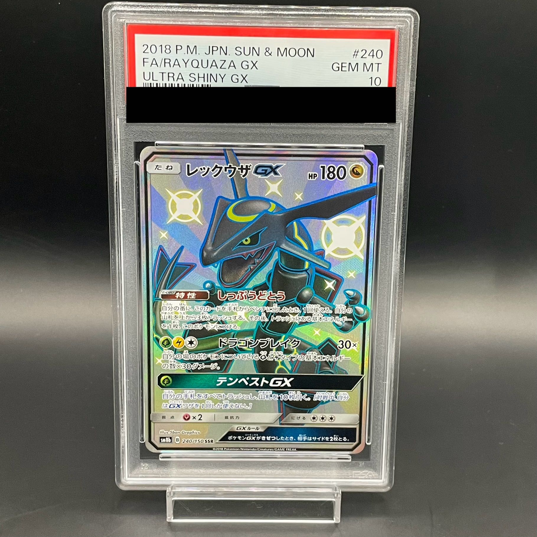 【PSA10】レックウザGX SSR 240/150