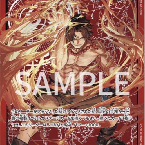 チャンピオンシップセット2023（エース・サボ・ルフィ）  1BOX