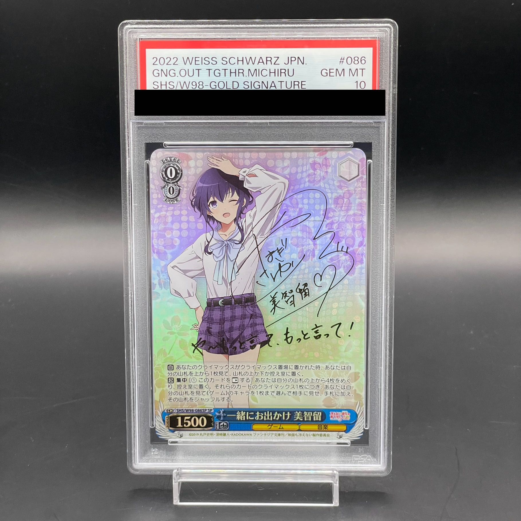 内緒のまどか　sp psa10 内緒のまどかsp psa10