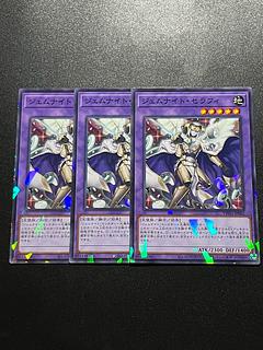 Yu-Gi-Oh Studio 3 copies Gem-Knight Seraphinite Parallel Normal TW02-JP062