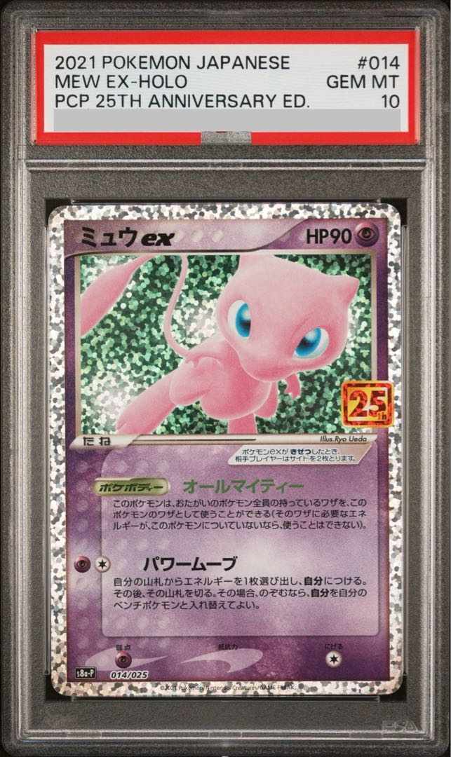 [PSA10] Mewex (25th) PROMO PROMO 014/025 1枚