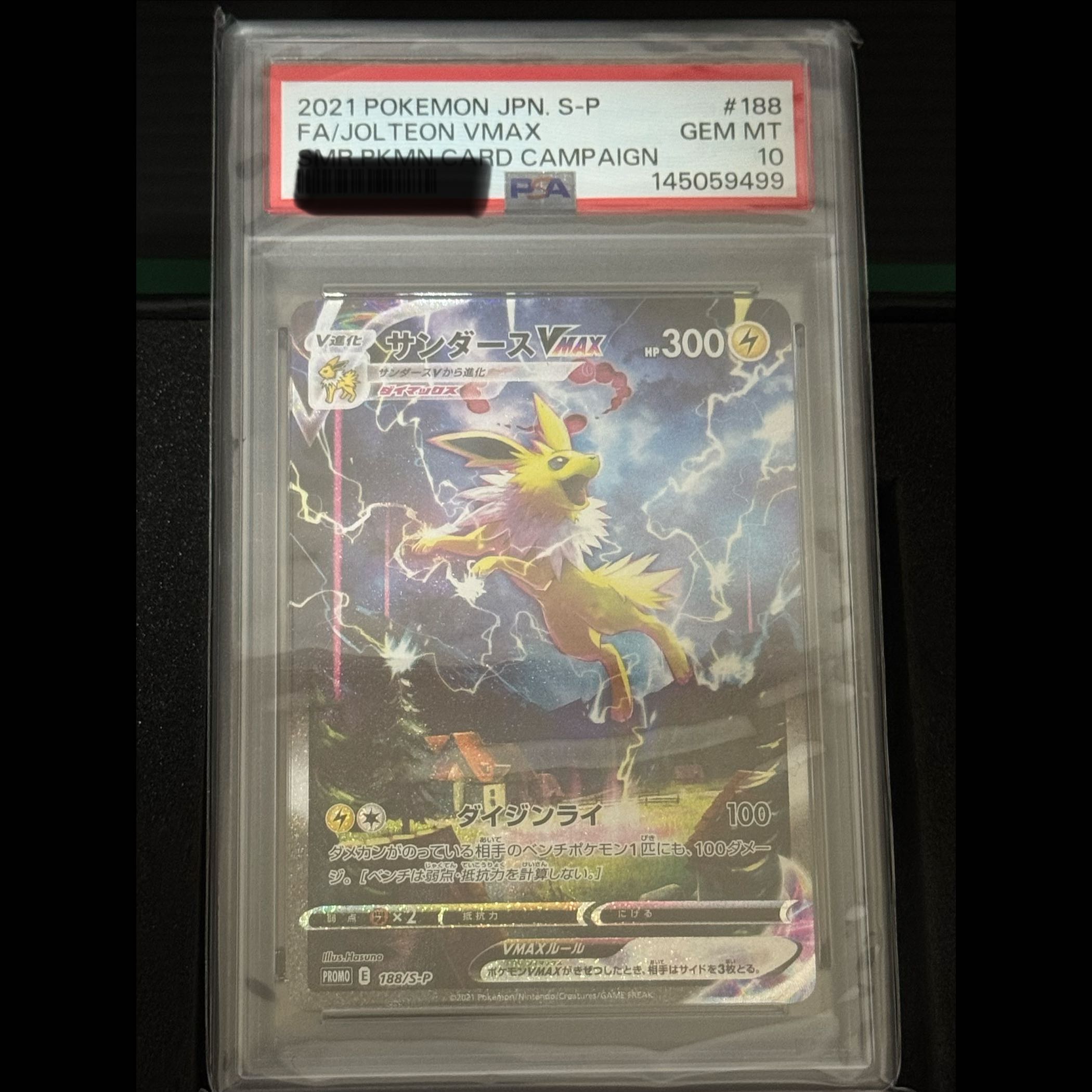 PSA10】サンダースVMAX(SA仕様) 夏ポケカ PROMO 188/S-P 1枚の通販
