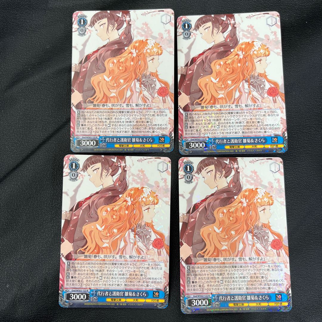 R Delegate and Safeguard Officer: Hinagiku & Sakura 4 sheets 4枚