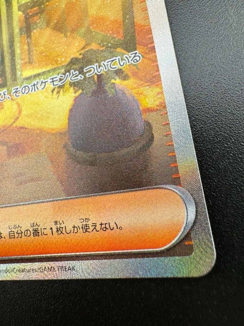 ボタン SAR 105/078 拡張パック スカーレットex ポケモンカード ボタン SAR 105/078 拡張パック スカーレットex ポケモンカード