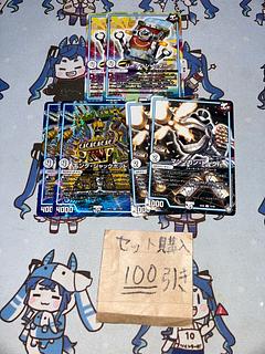 ミリグラム1394 バイナラシャッター　マシンガントーク　キングジャックポットン