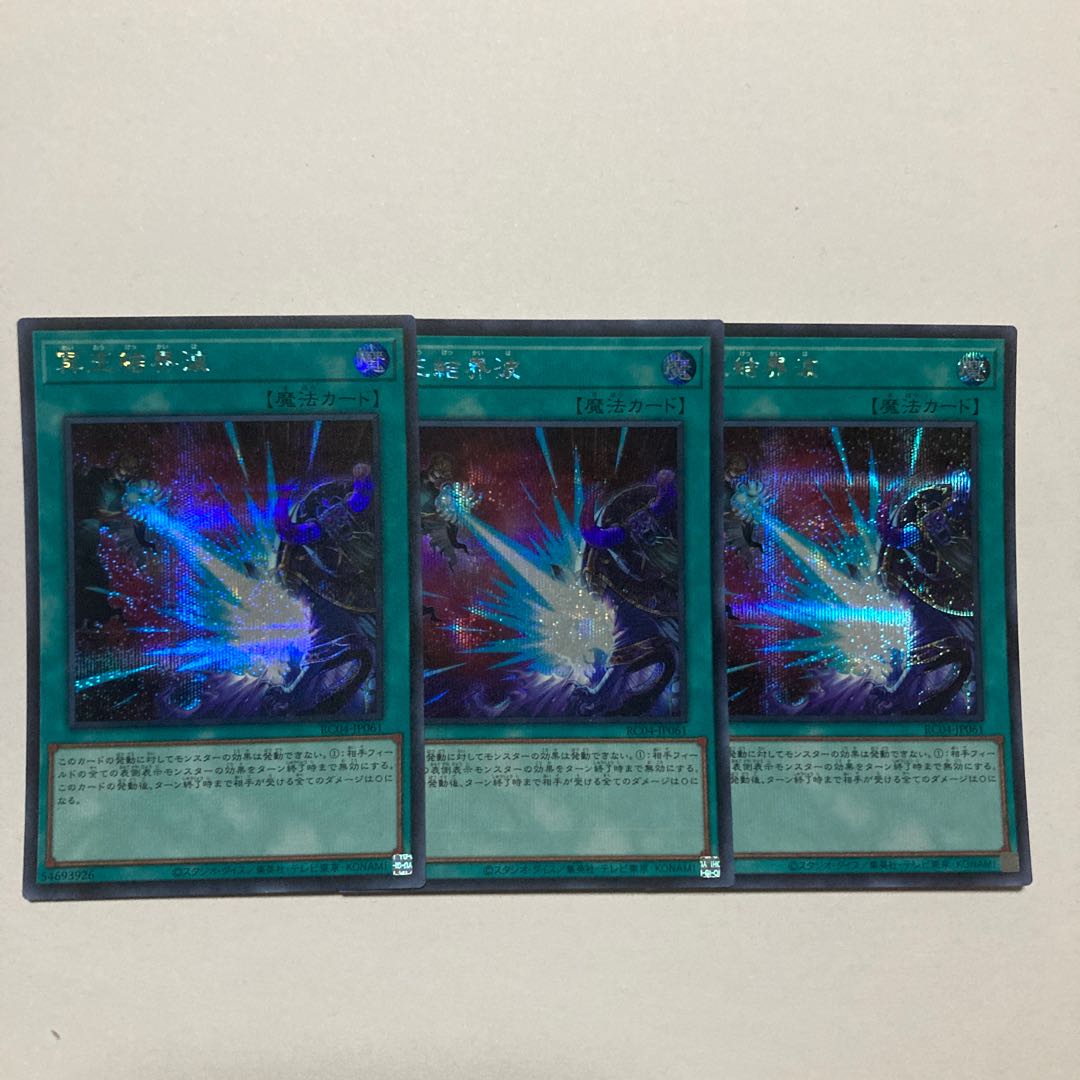 Borreload Dragon parallel normal JPP03