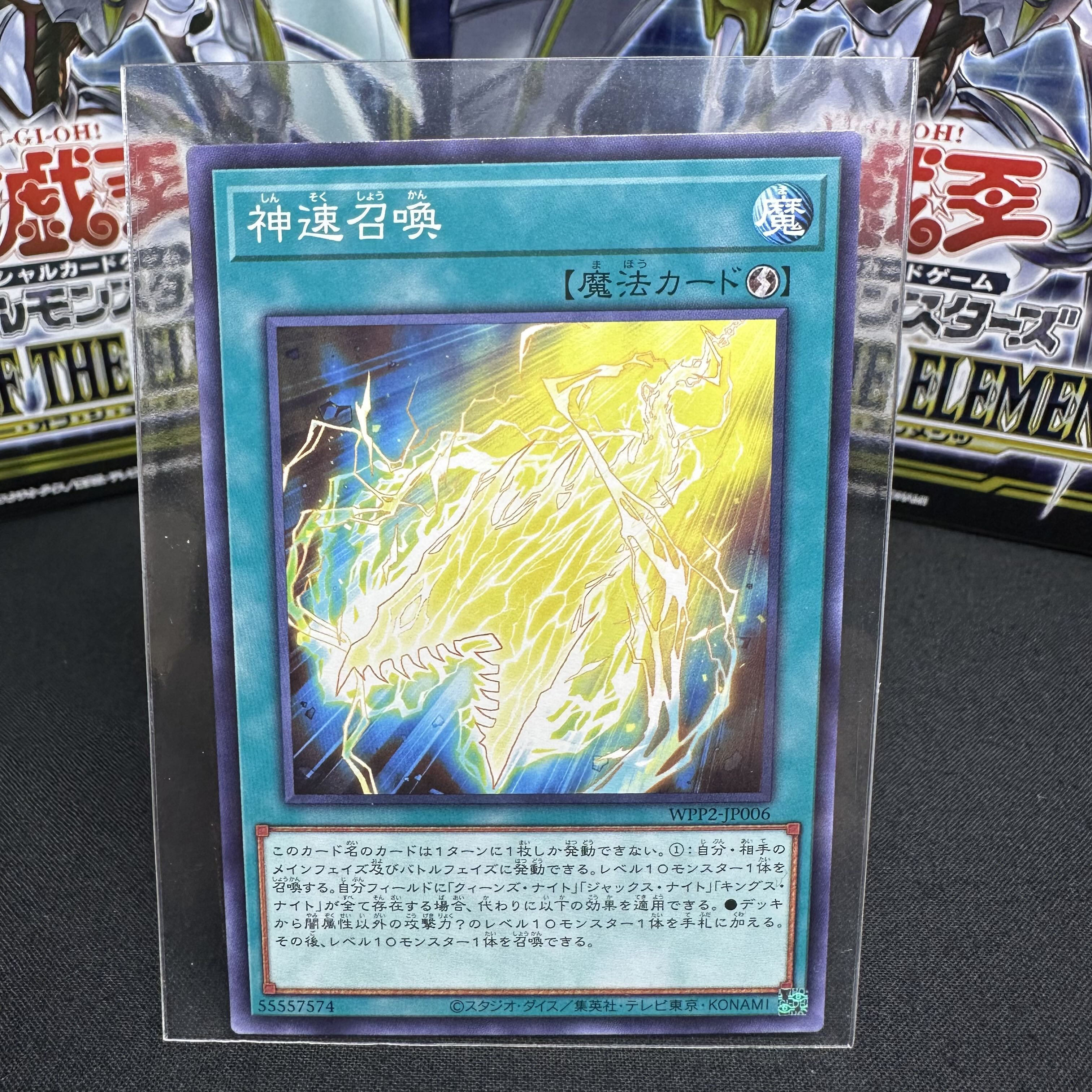 Thunderspeed Summon Normal JP006