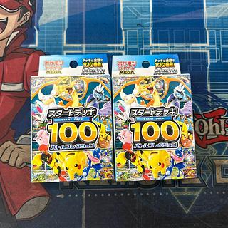 スタートデッキ100 バトルコレクション 未開封BOX  2BOX