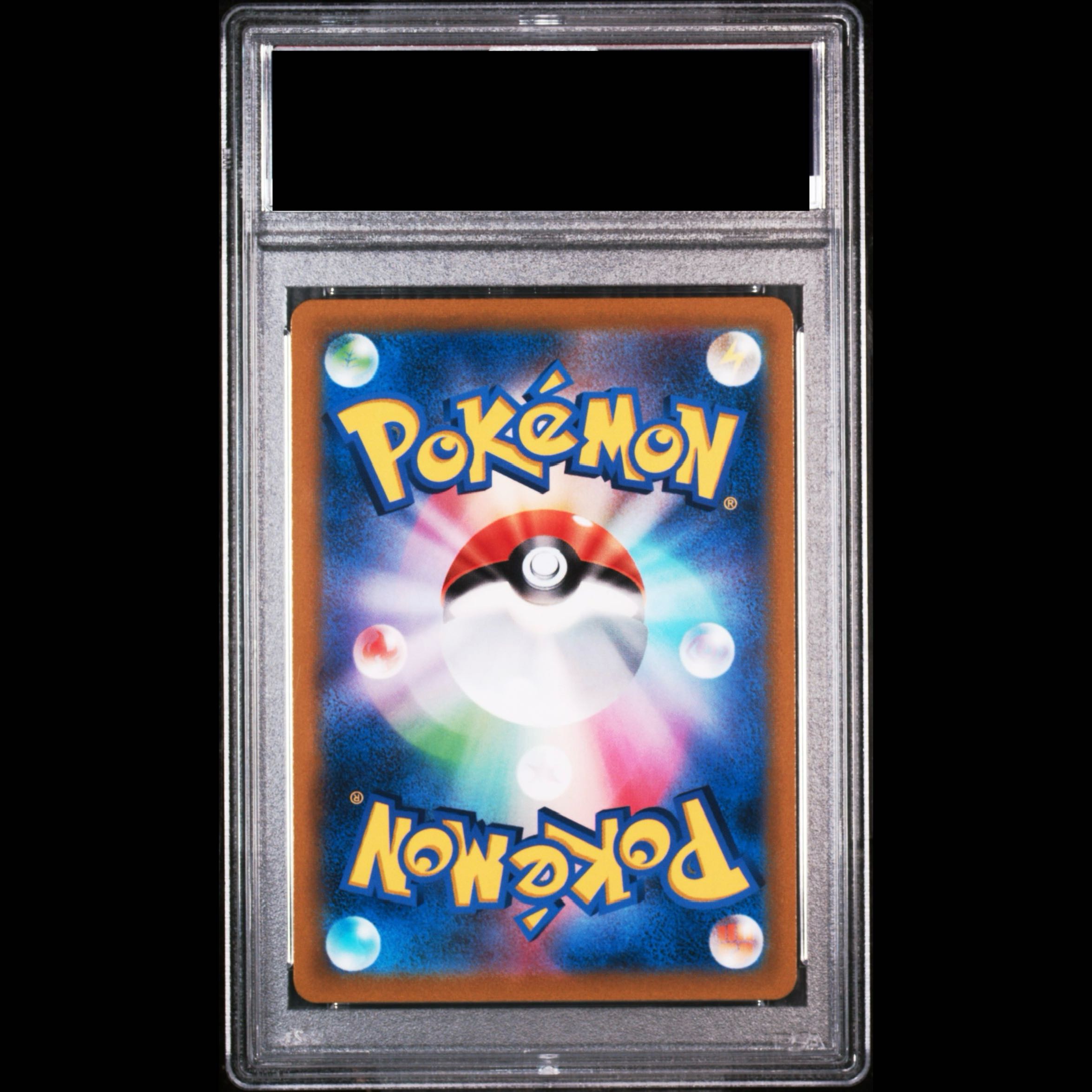 【PSA10】サイトウ SR 261/184 1枚