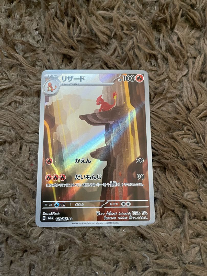 Charmeleon AR 169/165