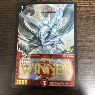 ボルメテウス・ホワイト・ドラゴン」の激安通販 | magi ボルメテウス・ホワイト・ドラゴン」の激安通販 | magi