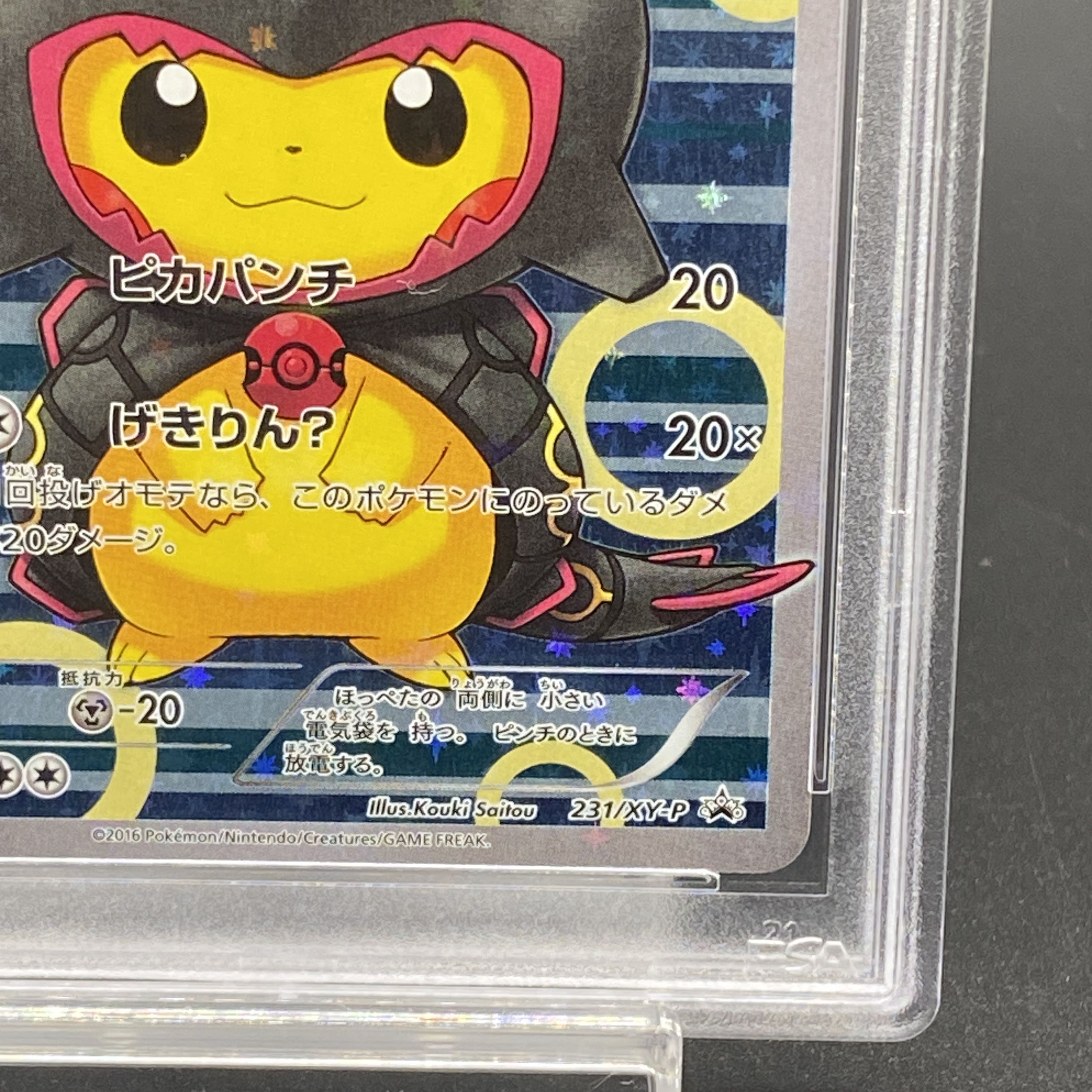 【PSA10】ポンチョを着たピカチュウ PROMO 231/XY-P