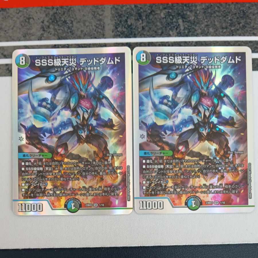 SSS class natural disaster Dead Damned SR 1/16