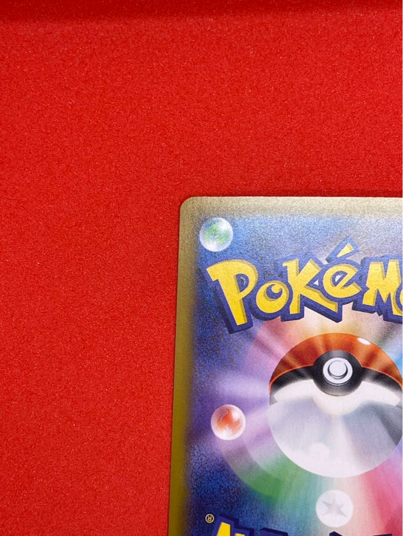 ロケット団のクロバットex SAR 127/098 1枚