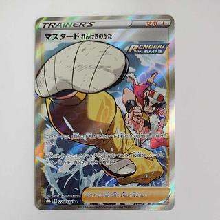 @ @ マスタード れんげきのかた SR 273/184 1枚