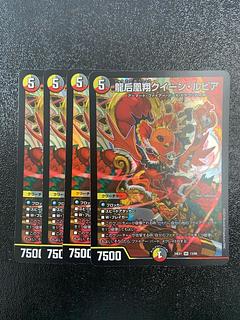 Queen Lupia, Queen of the Dragon Empress Phoenix Sho SR 13/89