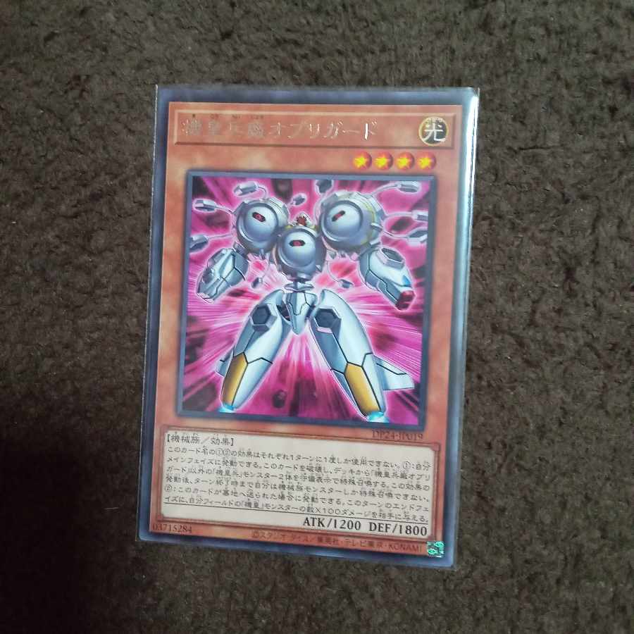 Meklord Army Deployer Obbligato Rare JP019