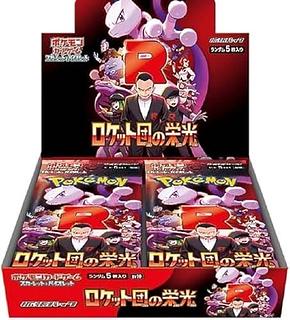 拡張パック「ロケット団の栄光」 未開封BOX」の激安通販 | magi 拡張パック「ロケット団の栄光」 未開封BOX」の激安通販 | magi