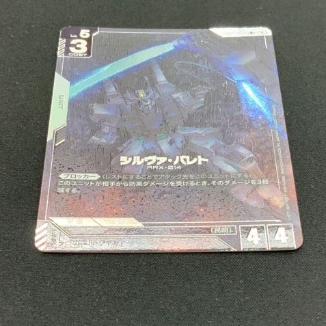 Silva Barret GD04-068 1枚
