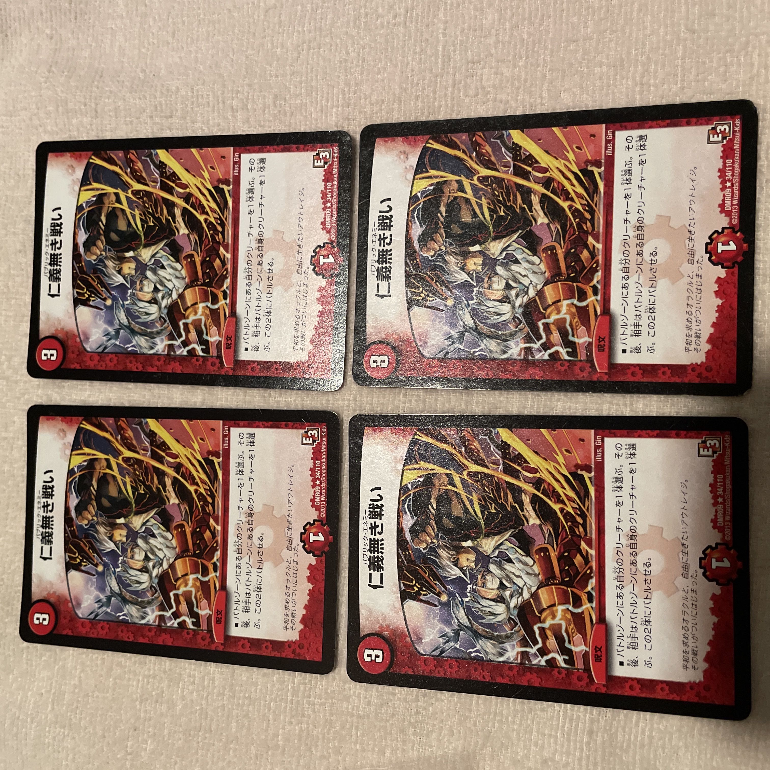 Duel Masters: Battle without Honor or Humanity P12