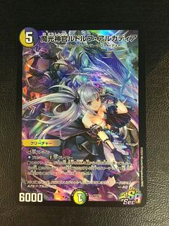 (i) Magic Light Priest Rudolf Arcadia SR 4/6