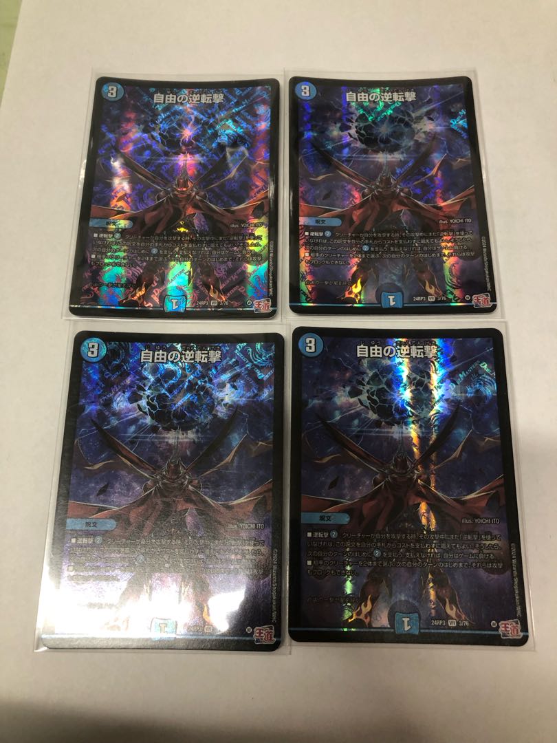 Freedom Reversal Shooting VR 3/76 1枚