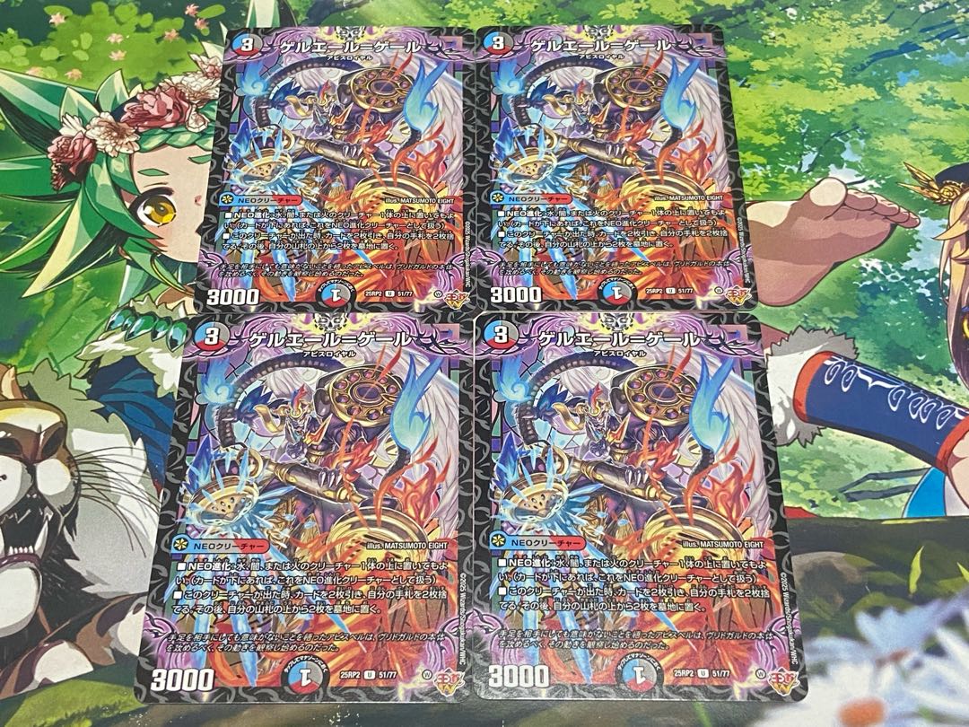 D-284 ゲルエール=ゲール U 51/77 4枚