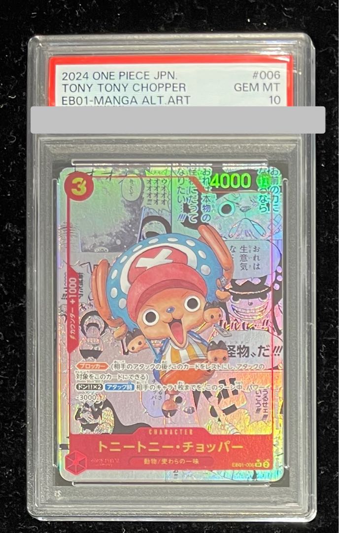 PSA10】トニートニー・チョッパー(パラレル)(スーパーパラレル PSA10】トニートニー・チョッパー(パラレル)(スーパーパラレル
