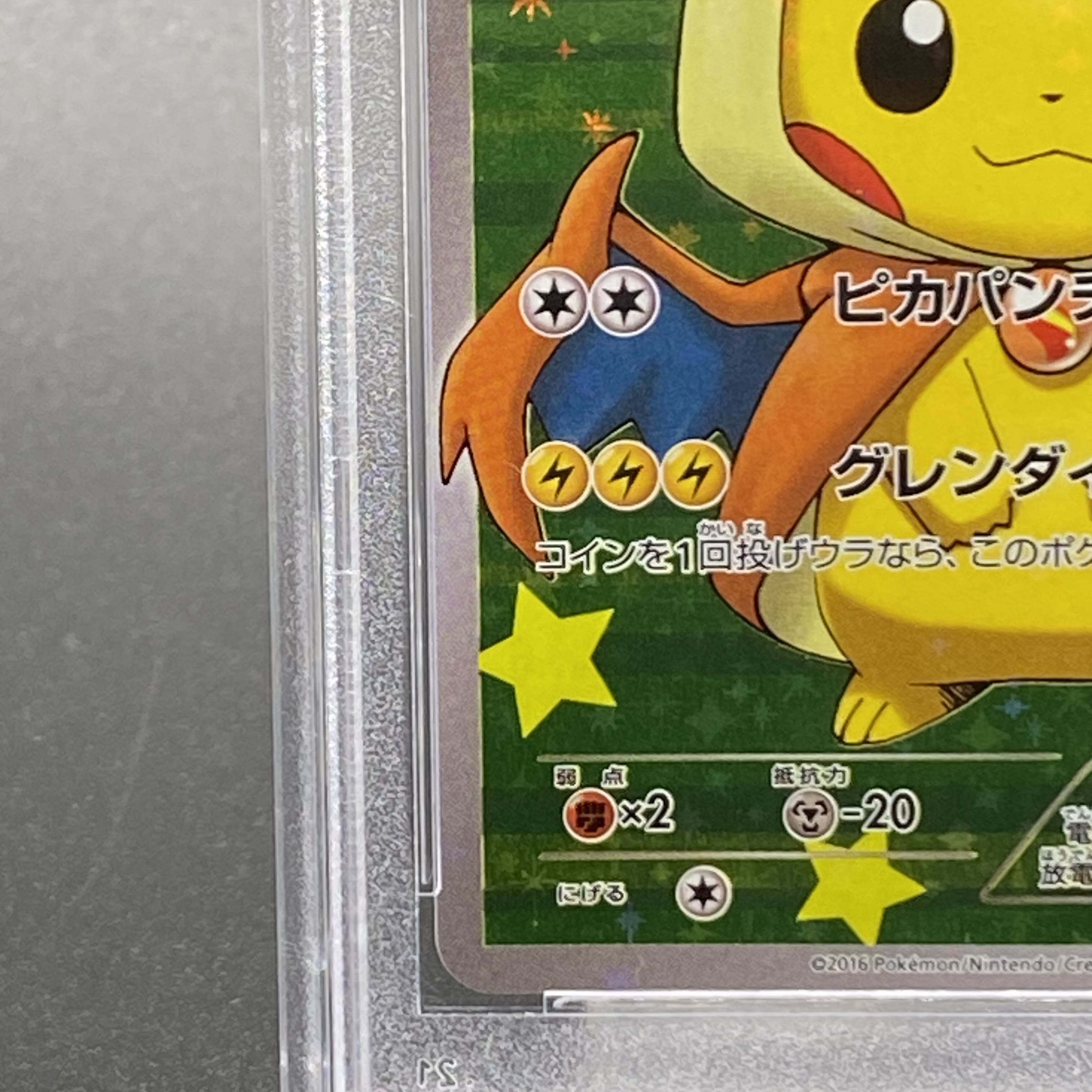 PSA10] Pikachu PROMO 208/XY-P in poncho