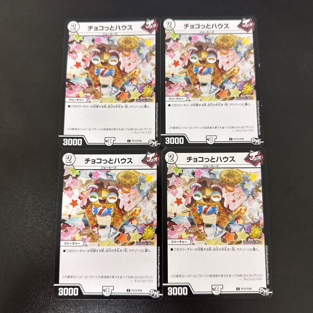 Chocotte Haues C P111/Y16