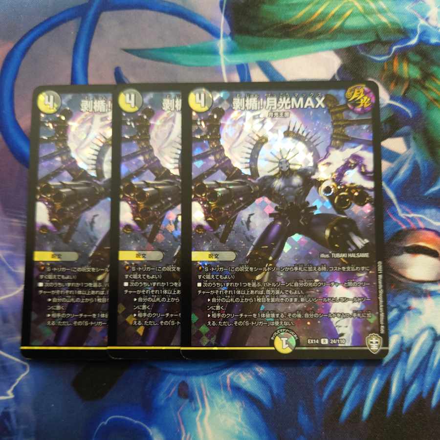 Stripped Plaque! Gekko MAX R-foil 24/110