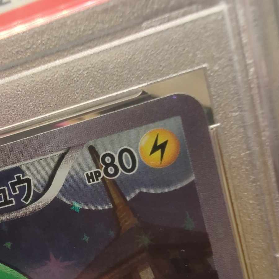 【PSA10】ルイージピカチュウ PROMO 296/XY-P