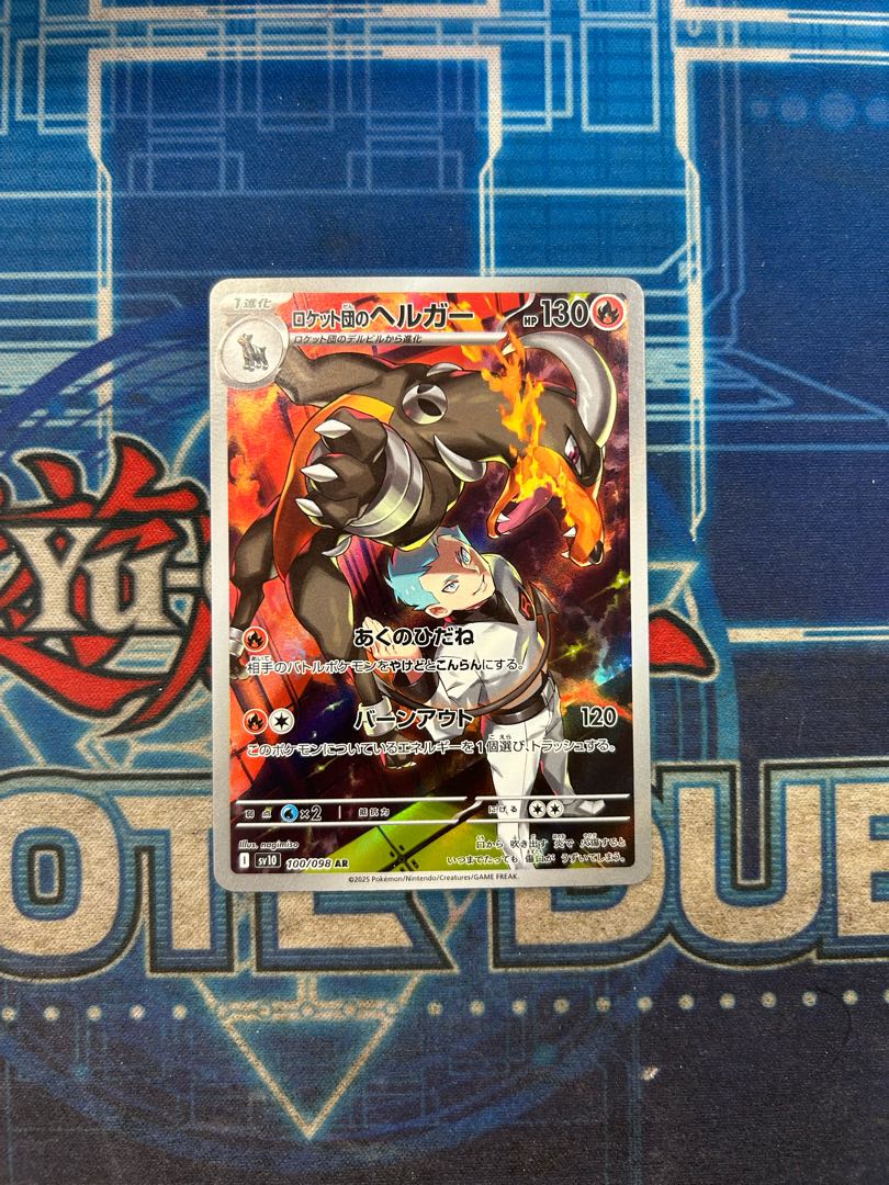 ②状態A ロケット団のヘルガー AR 100/098