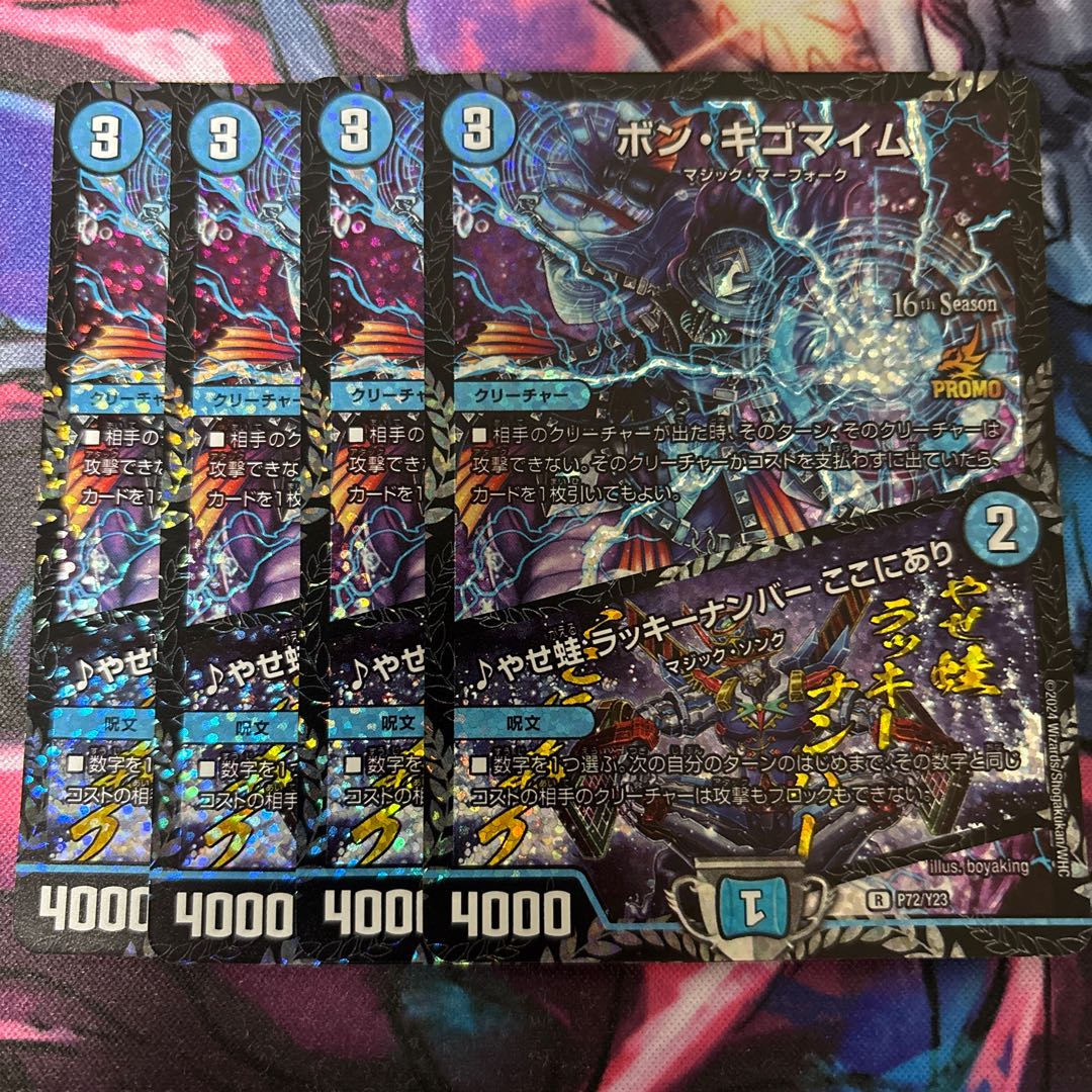 Bon Kigomayim｜Yasefrog Chansey number here R 13/74