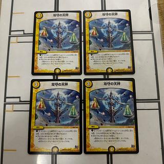 o80202 四枚 攻守の天秤 U 29/87