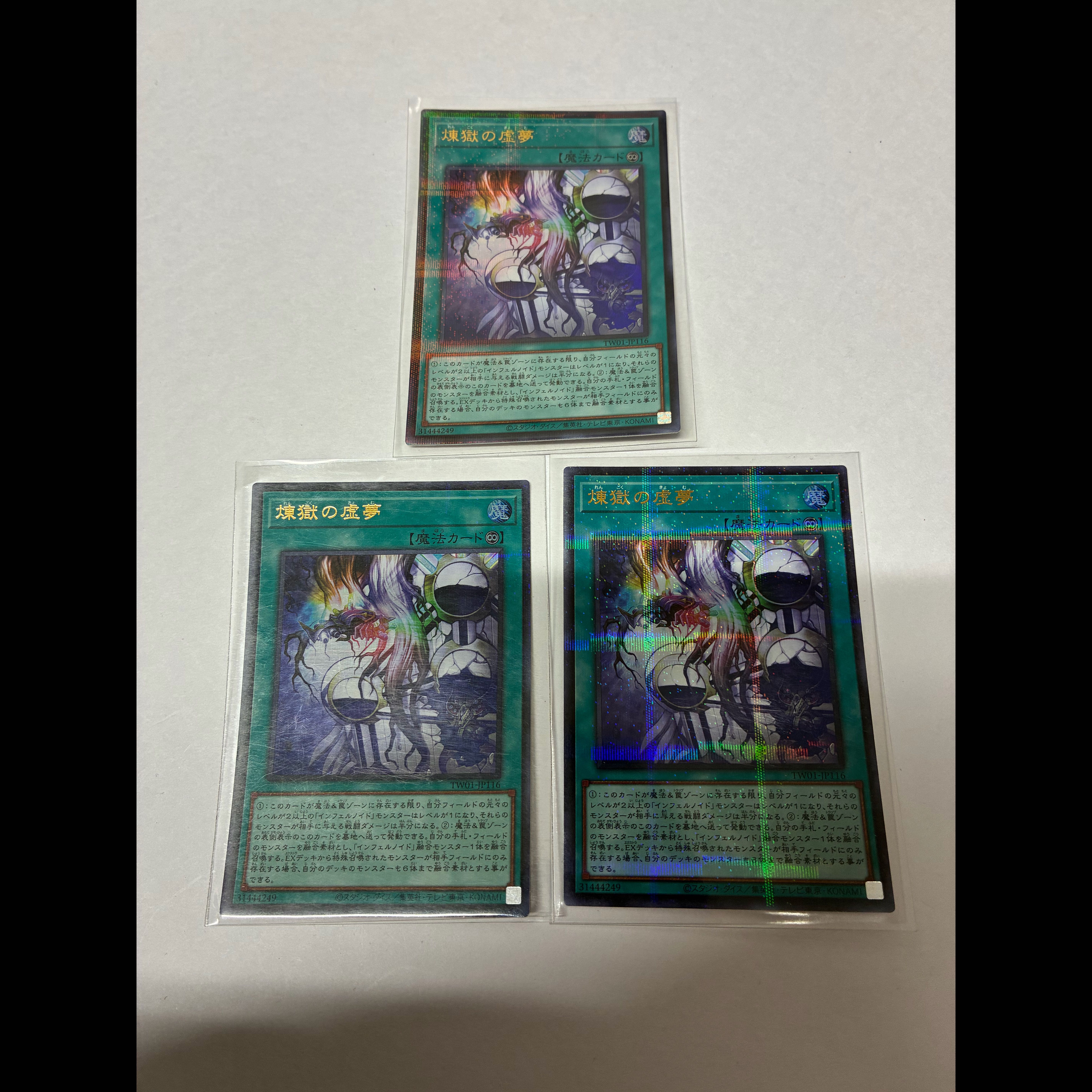 Void Imagination Parallel Ultra Rare TW01-JP116 3枚