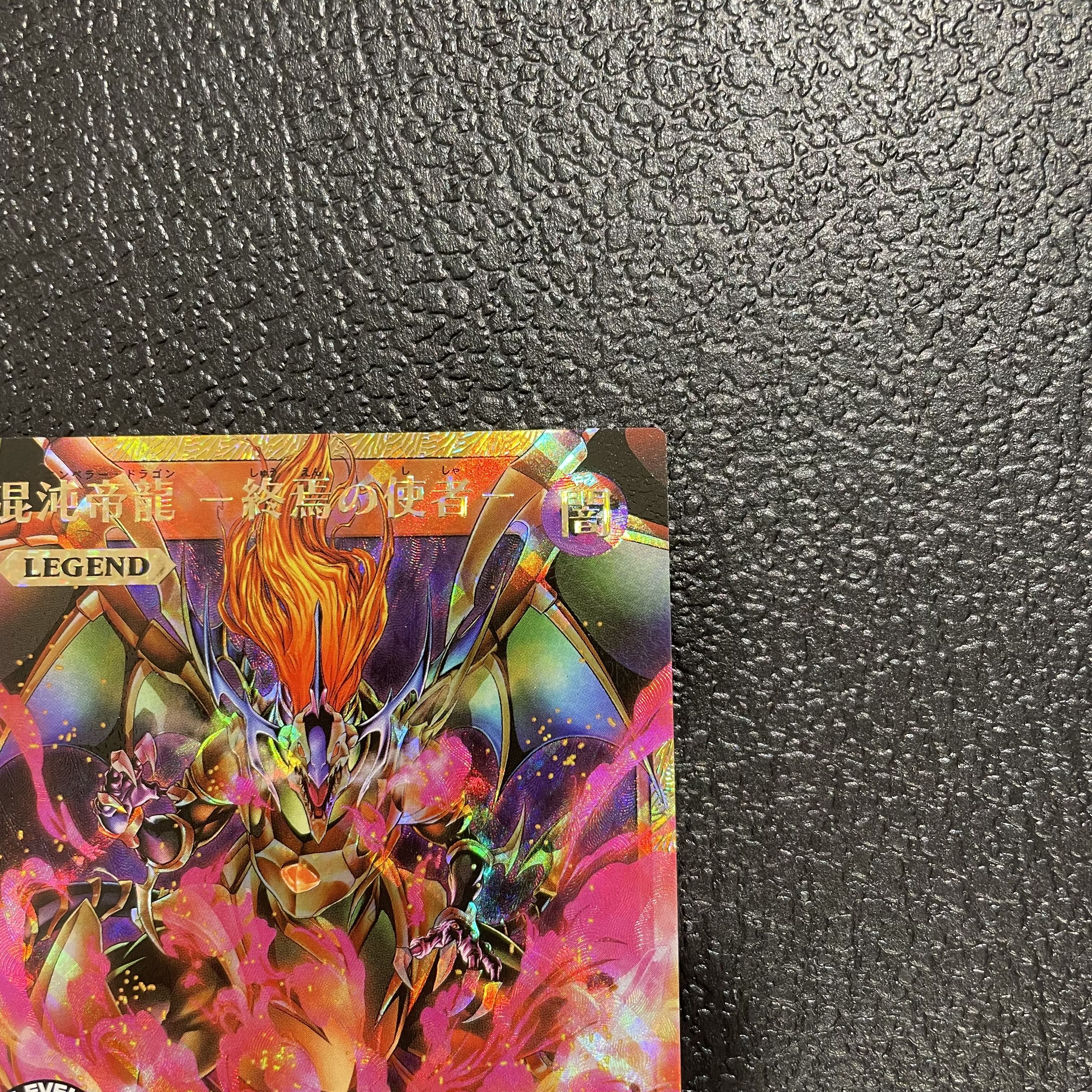 Chaos Emperor Dragon: Messenger of the End [Full Overrush Rare] {RD/AP03-JP001} 1枚