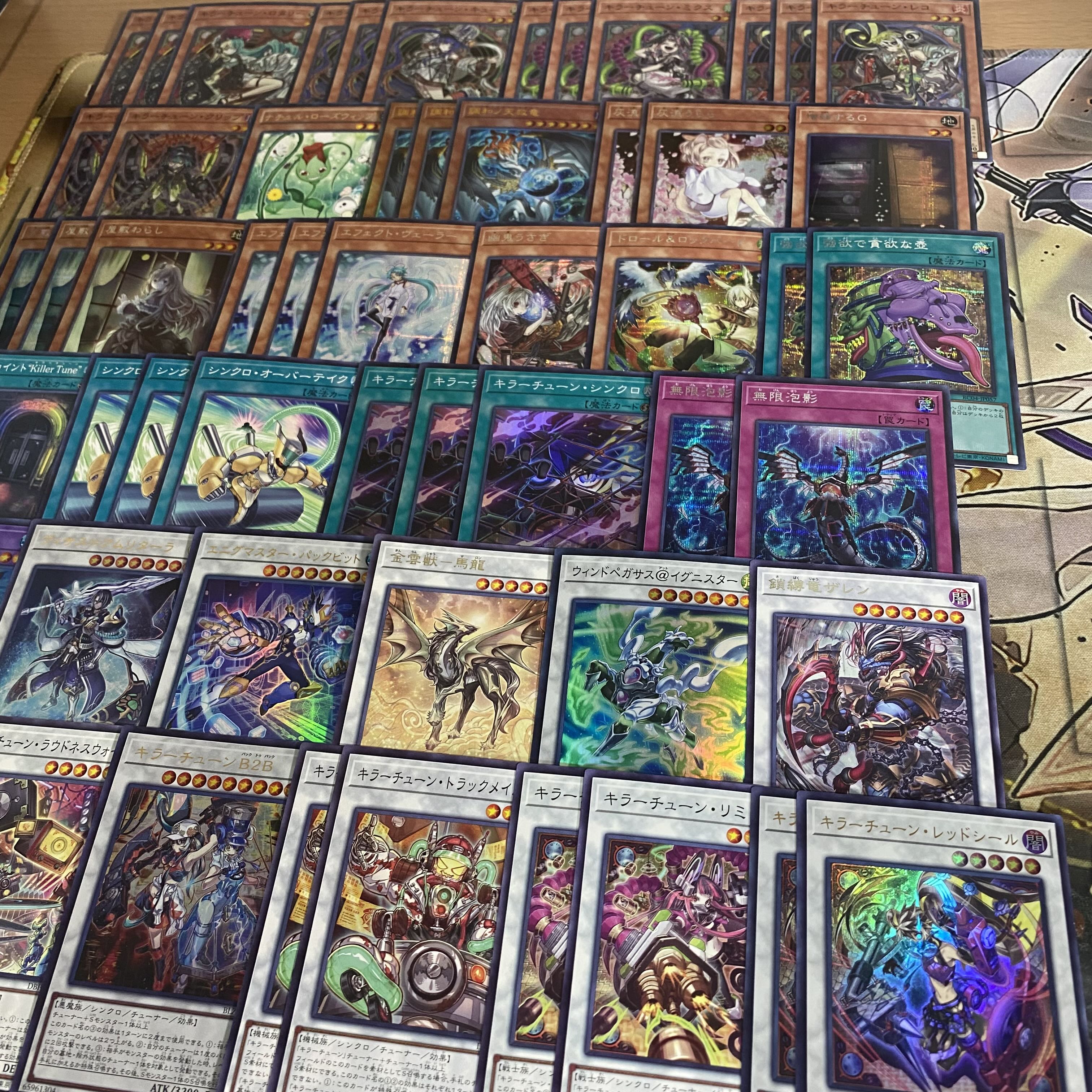 キラーチューン デッキ【以下検索 遊戯王 本格構築 ナチュルローズウィップ 調和ノ天救竜 初期 2期 レリーフ デッキパーツ】 1枚